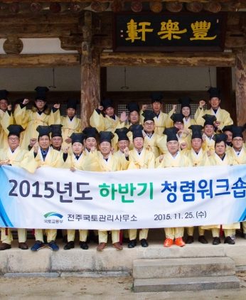 국토교통부전주국토관리사무소