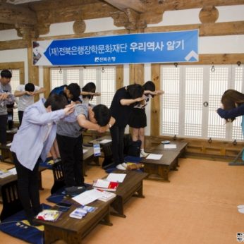 전북은행장학문화재단