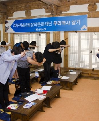 전북은행장학문화재단