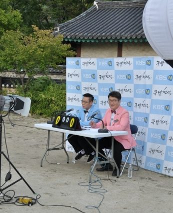 죽방전설 방송촬영