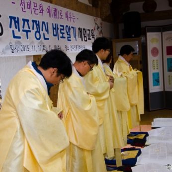 전주시청