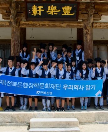 전북은행장학문화재단