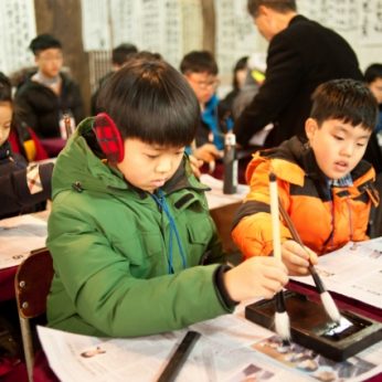 2016동계한자문화캠프