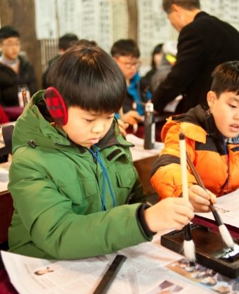 2016동계한자문화캠프