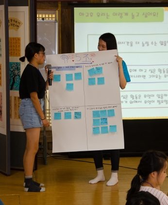 전주시아동시정참여단