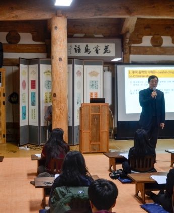 전주전통문화학당(전북대)