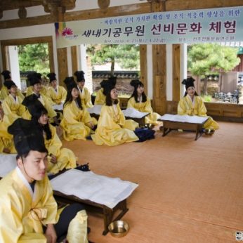 전주정신 바로알기 2차