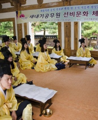 전주정신 바로알기 2차