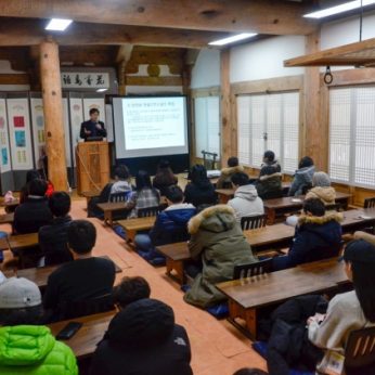 전주전통문화학당(우석대,전주대)