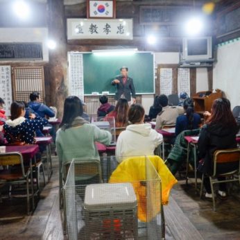 전주전통문화학당(전북대)