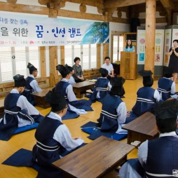 청소년을 위한 꿈인성 캠프