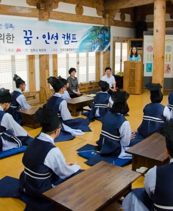 청소년을 위한 꿈인성 캠프