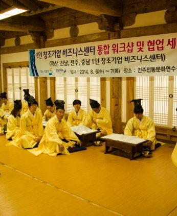 전주정보문화산업진흥원