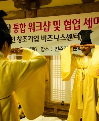 전주정보문화산업진흥원