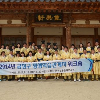 부산광역시 금정구청 평생교육 관계자