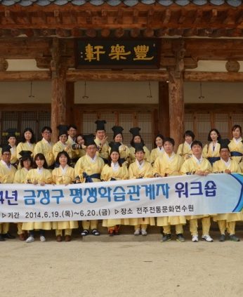 부산광역시 금정구청 평생교육 관계자