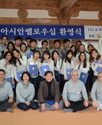 리앤원아시안펠로우쉽