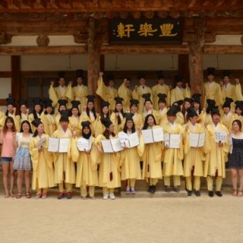 한국전통문화아카데미