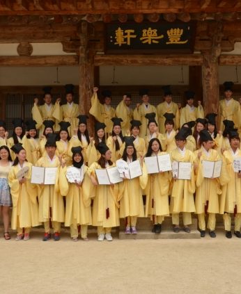 한국전통문화아카데미