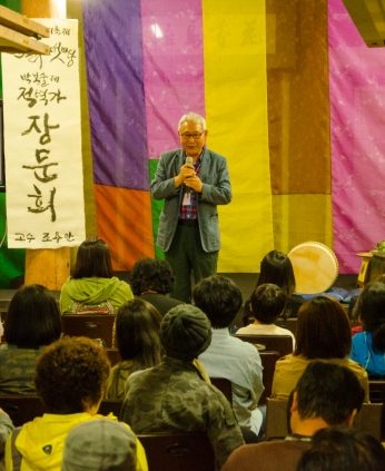 전주세계소리축제