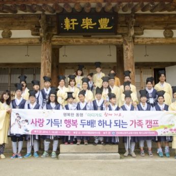 완주교육지원청 특수교육지원센터