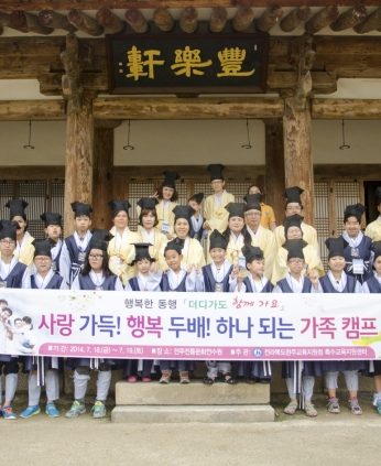 완주교육지원청 특수교육지원센터