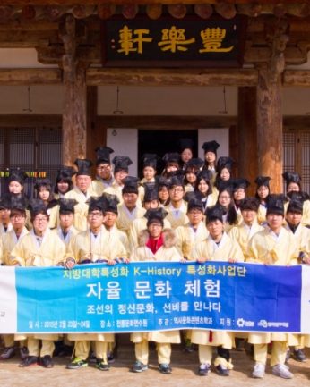 전주대학교역사문화콘텐츠학과