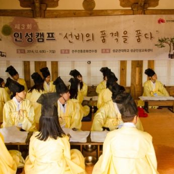 인성실천심신캠프