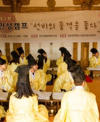 인성실천심신캠프