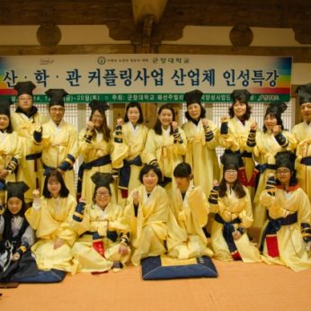 군장대학교