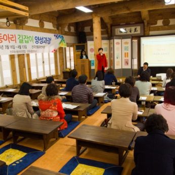 독서동아리 길잡이 양성과정