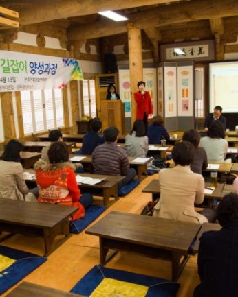 독서동아리 길잡이 양성과정