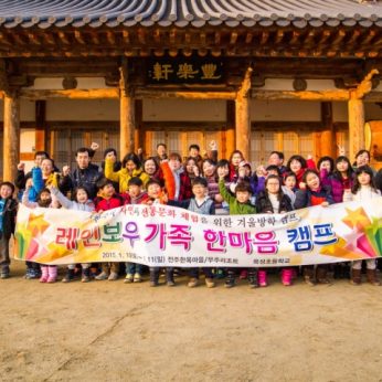 울산옥성초등학교 가족