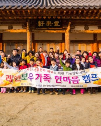 울산옥성초등학교 가족