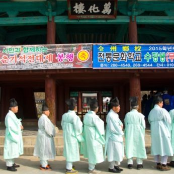 선비의 예를 갖추다
