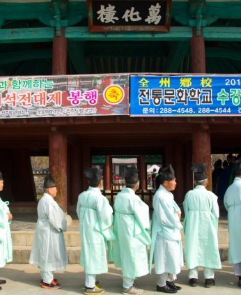 선비의 예를 갖추다