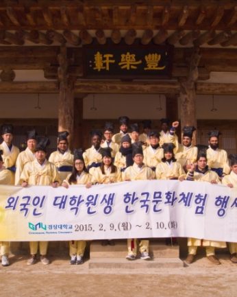 경상대학교 대학원 외국인유학생