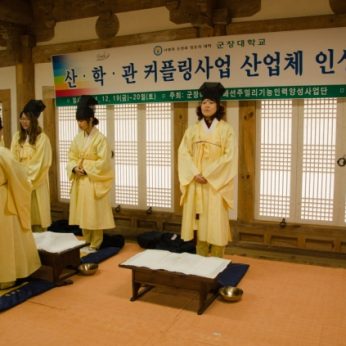 군장대학교