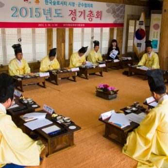 한국슬로시티 2015년도 정기총회