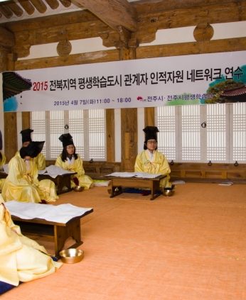 전북지역 평생학습도시 관계자