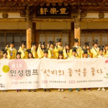 인성실천심신캠프