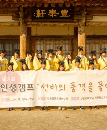 인성실천심신캠프