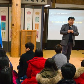 전주대학교역사문화콘텐츠학과