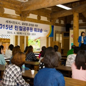 부산광역시 금정구청 친절공무원