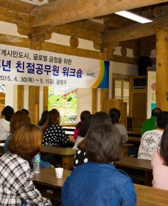 부산광역시 금정구청 친절공무원