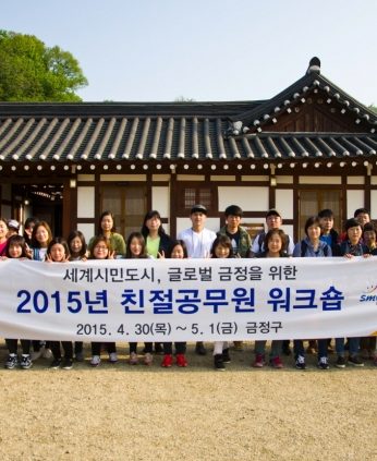 부산광역시 금정구청 친절공무원