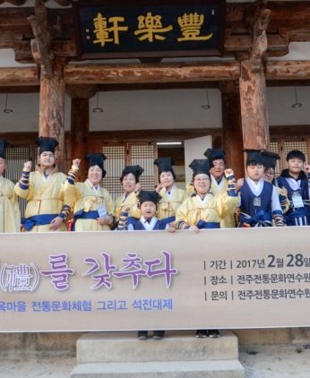 선비의 예를 갖추다