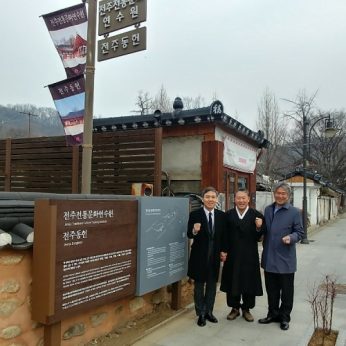 독립유공자의 집 명패 달아드리기