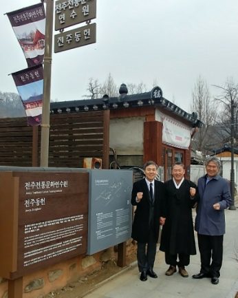 독립유공자의 집 명패 달아드리기