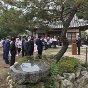 광복회 국민각성의 날 및 아베 경제 보복 규탄행사